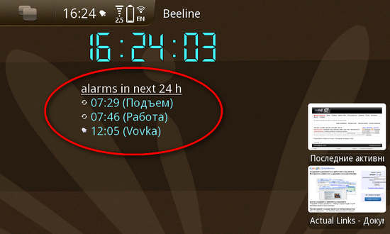 Next Alarm for Nokia N900 / Maemo 5
