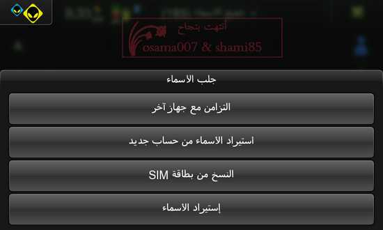 Arabic Localization for Nokia N900 / Maemo 5