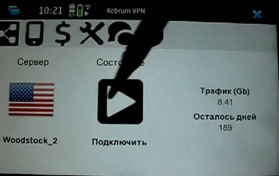 Kebrum VPN Client for Nokia N900 / Maemo 5
