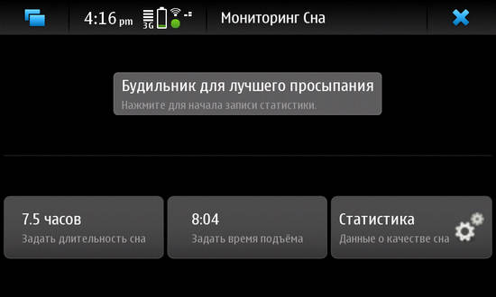 SleepPy Patterns for Nokia N900 / Maemo 5
